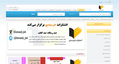 Desktop Screenshot of khorsandypub.com
