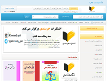 Tablet Screenshot of khorsandypub.com